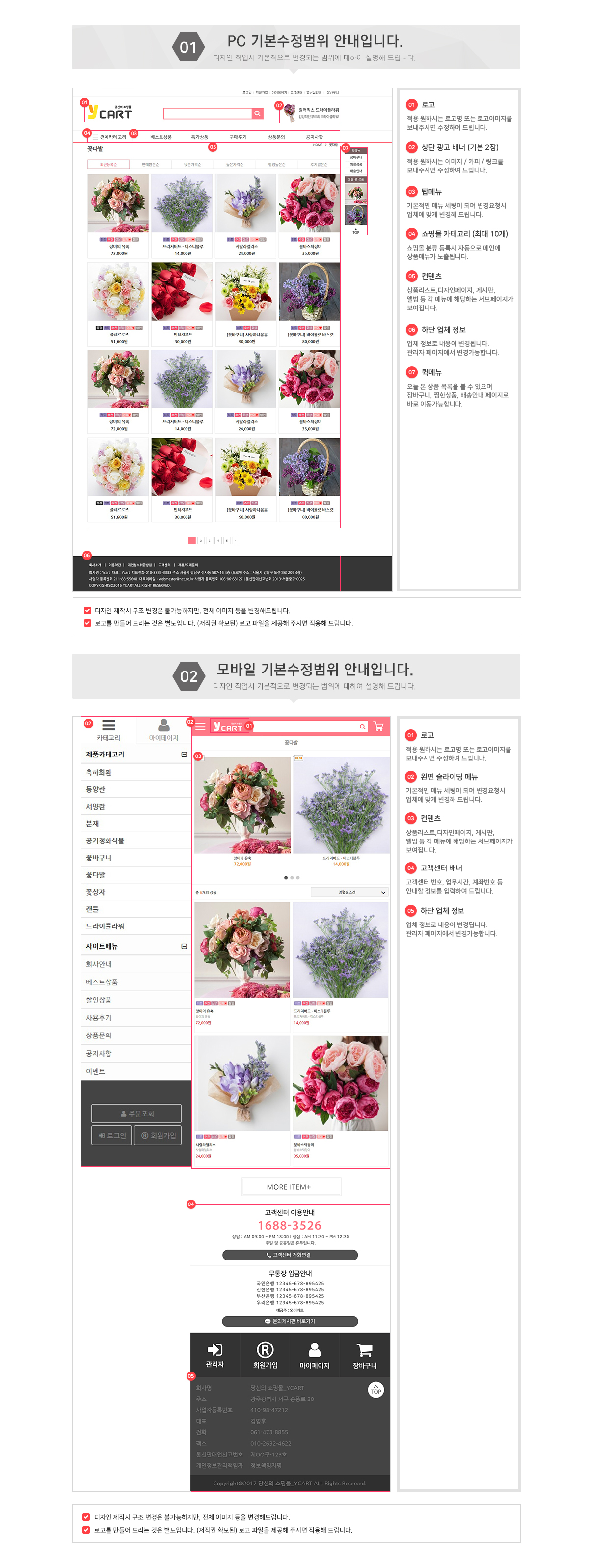 플라워001 (shopboth_flower_001)