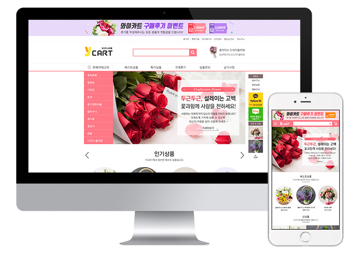 플라워001 (shopboth_flower_001)