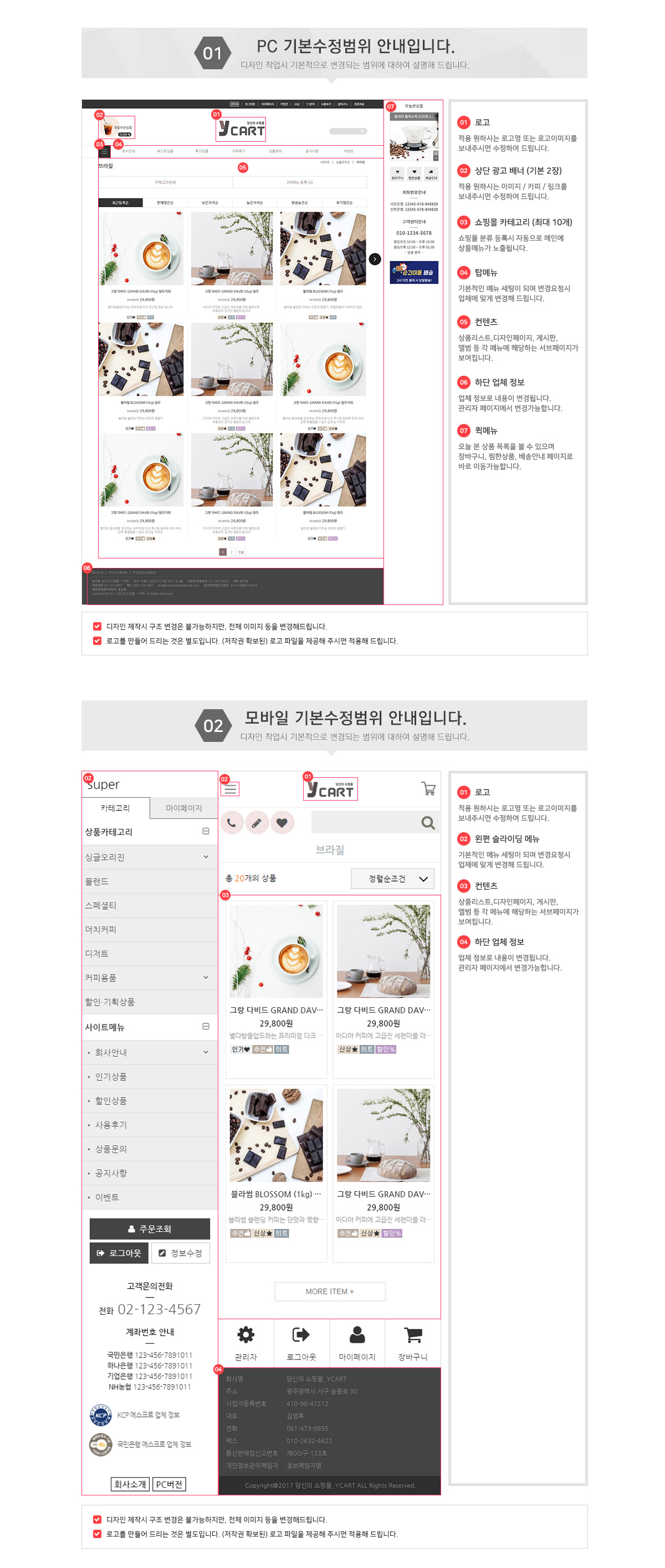 커피001 (shopboth_coffee_001)