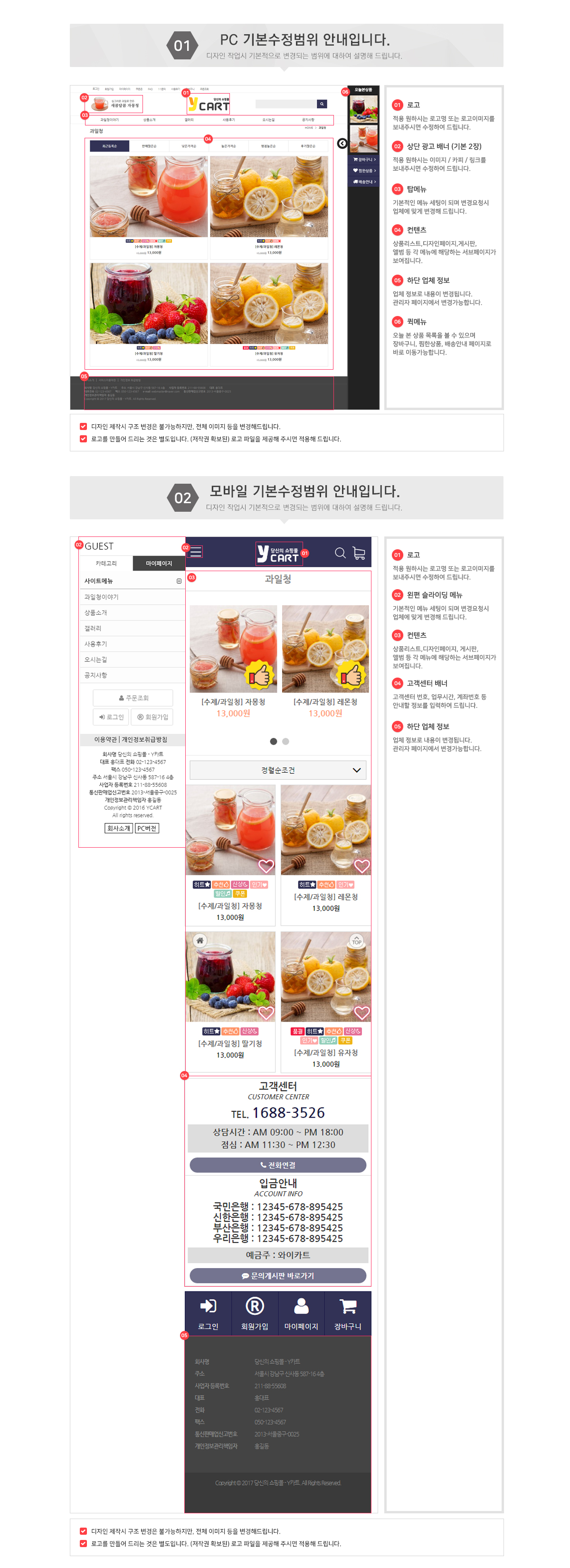 과일청001 (shopboth_marmalade_001)