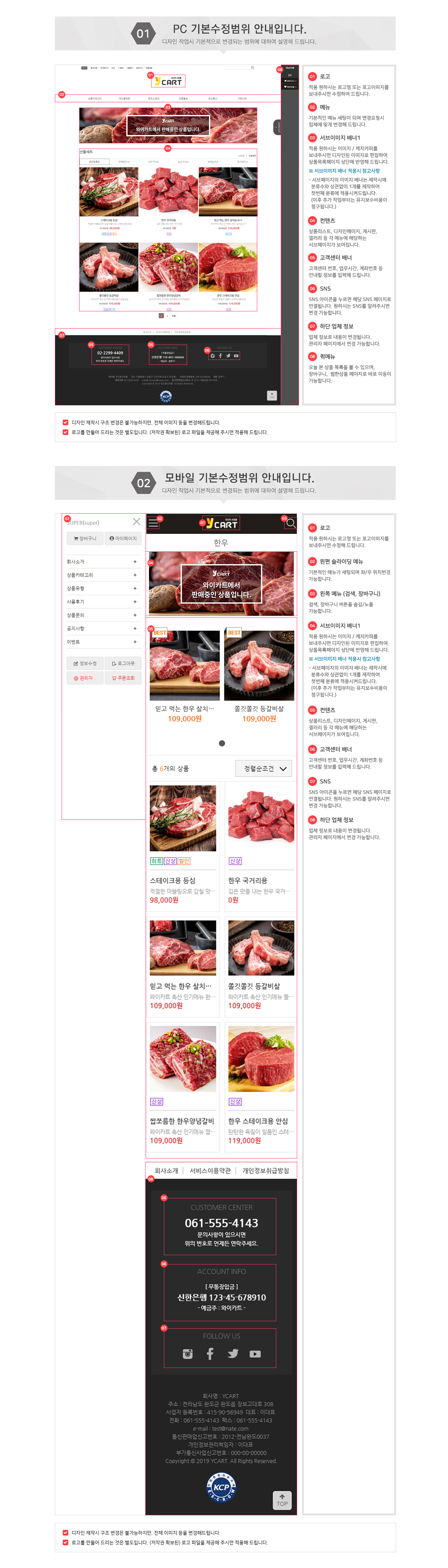 축산001 (shopboth_meat_001)
