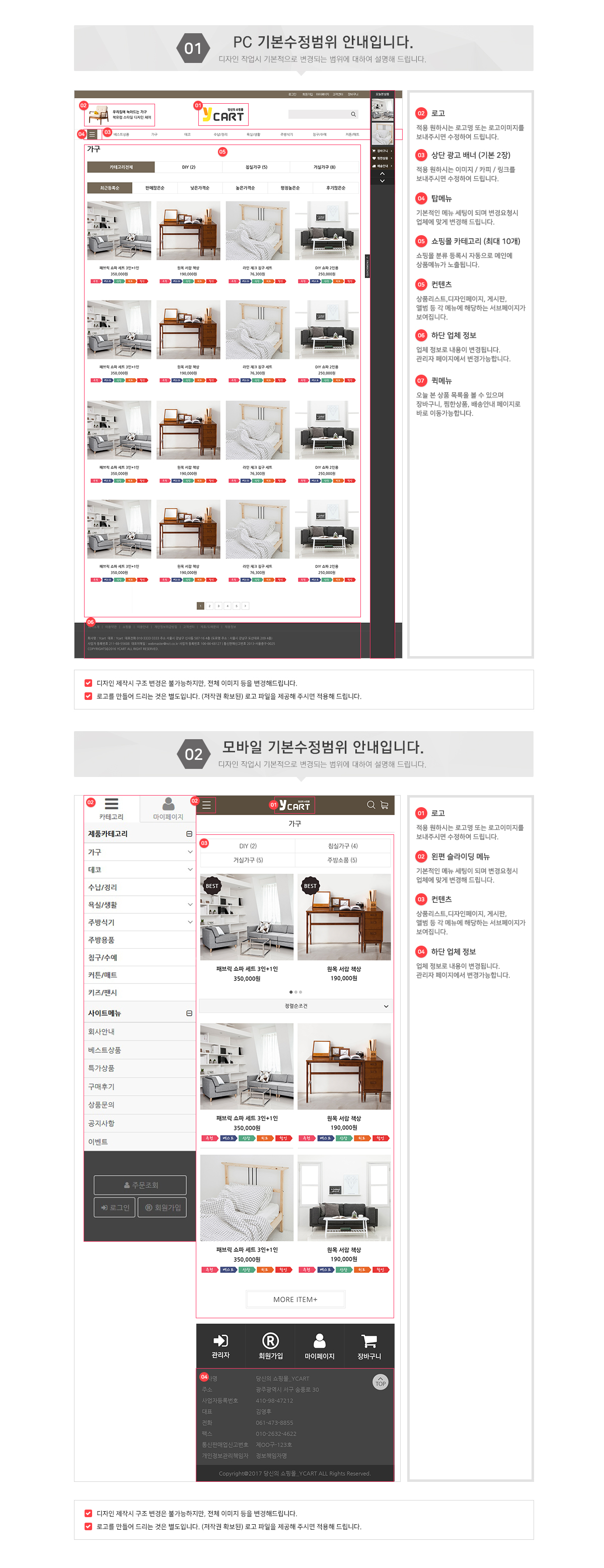 가구001 (shopboth_furniture_001)