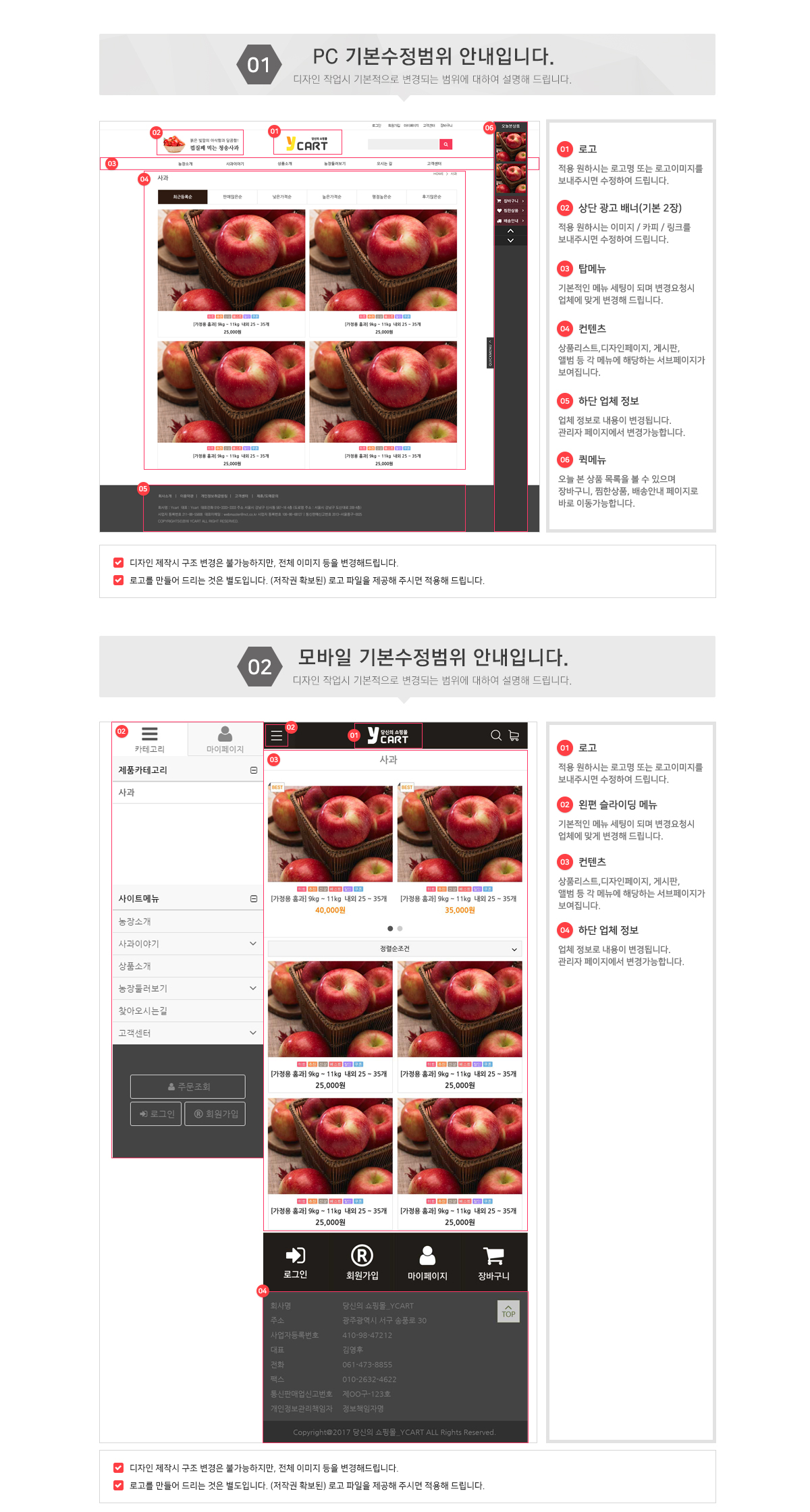 사과001 (shopboth_apple_max5_001)