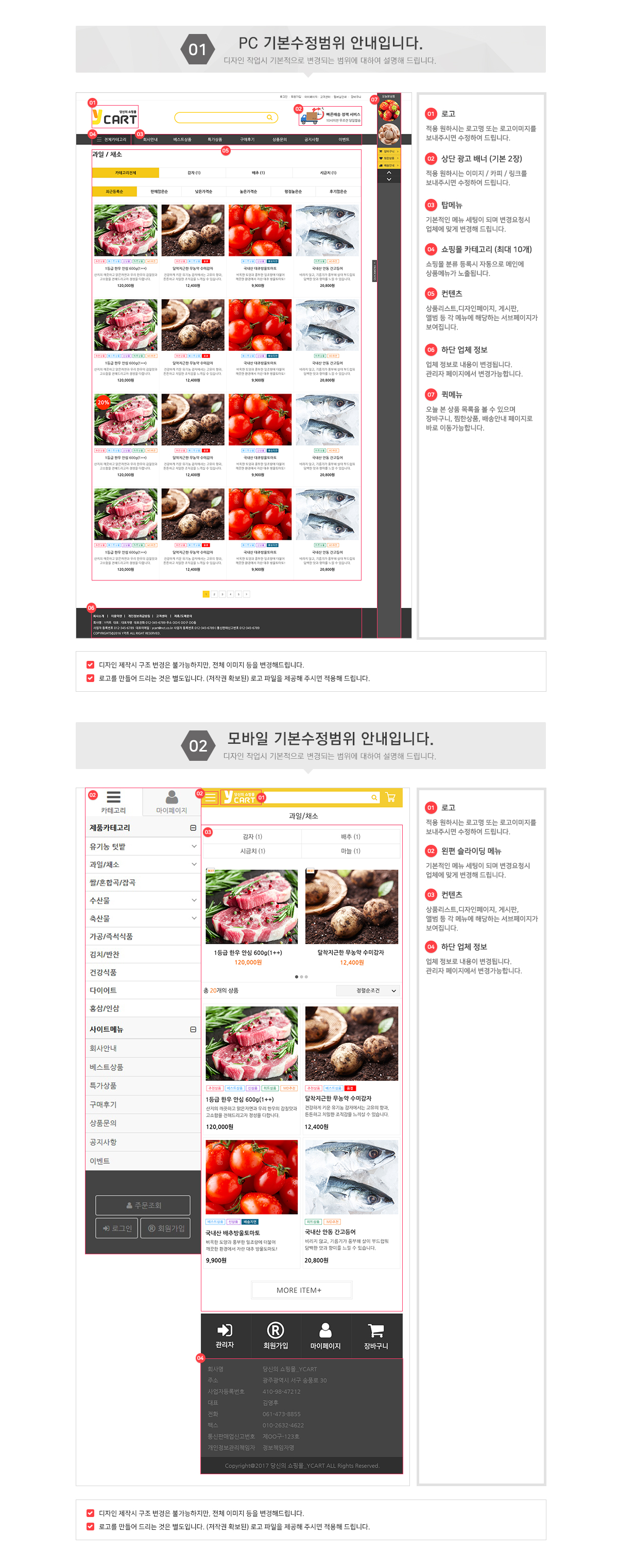 유기농001 (shopboth_farm_001)