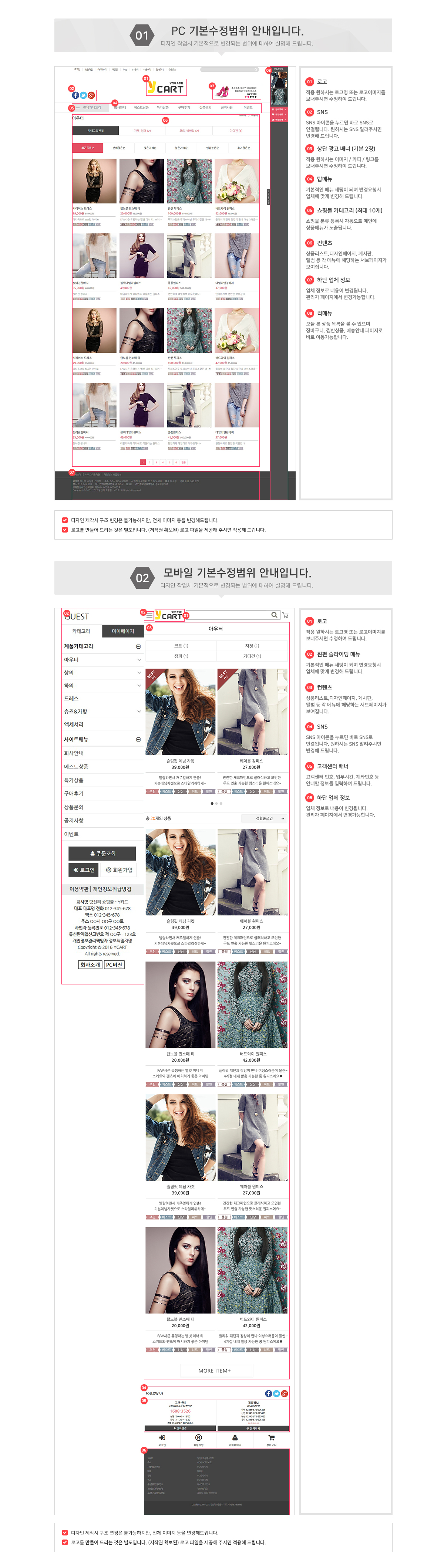 패션001 (shopboth_fashion_001)